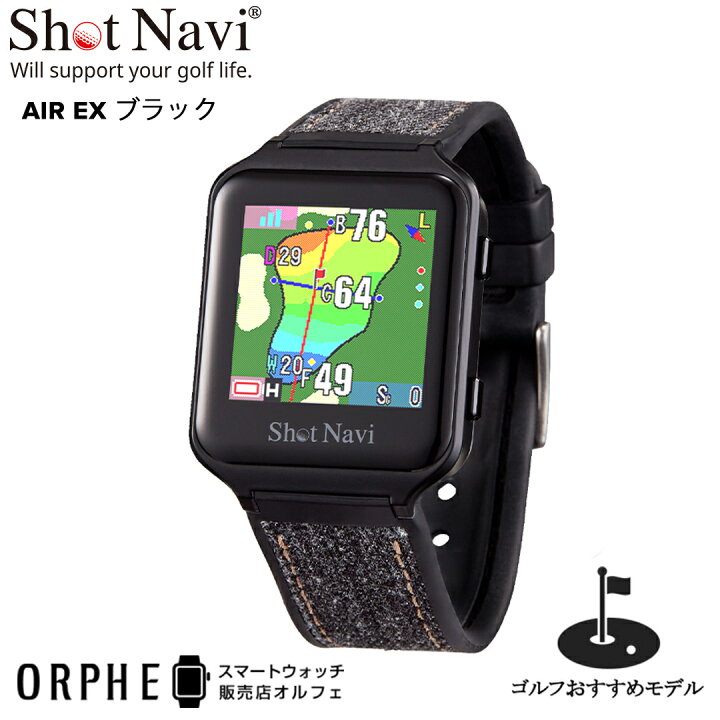 楽天市場】特別価格【国内正規品】ショットナビ Shot Navi Air EX 