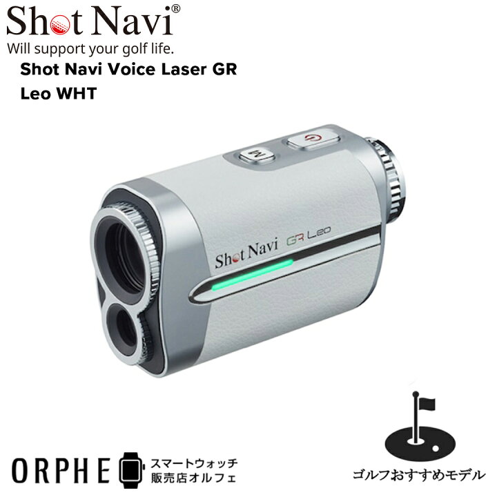 楽天市場】【ポイント10倍 送料無料 国内正規品】ショットナビShot  