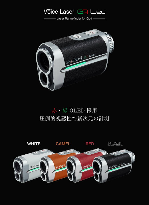 楽天市場】【ポイント10倍 送料無料 国内正規品】ショットナビShot  