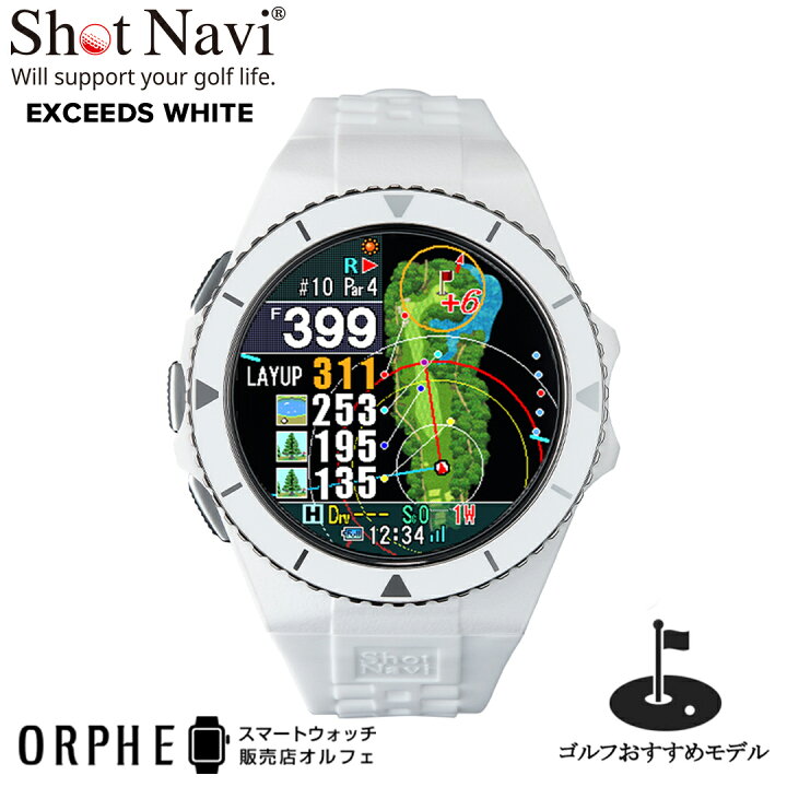 楽天市場】【ポイント10倍 国内正規品】ショットナビ Shot Navi Shot 