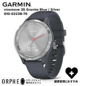 【ポイント10倍 送料無料】ガーミン GARMIN vivomove 3S Granite Blue/Silver ヴィヴォムーブ グラナイトブルー/シルバー 010-02238-70 時計 スマートウォッチ メンズ レディース 腕時計 男女兼用 ランニング マルチスポーツ Suica 健康 睡眠 フィットネス ライフログ 心拍数
