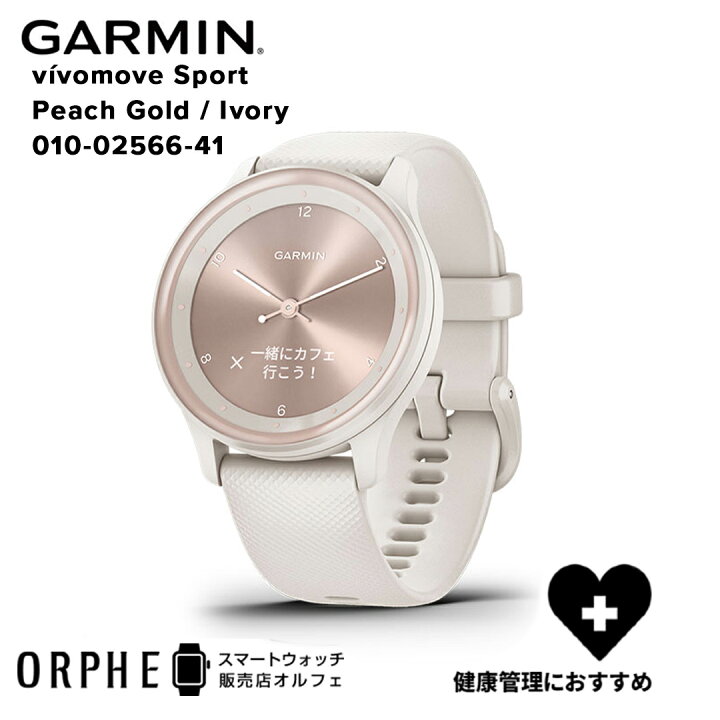 楽天市場】ガーミン スマートウォッチ GARMIN vivomove Sport ヴィヴォ 