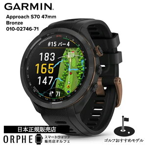 s9/29܂œtK[~ GARMIN Av[` Approach S70 47mm Bronze 010-02746-71 suica GPS X}[gEHb` St R[X}bv XCO Vbgǐ ፷