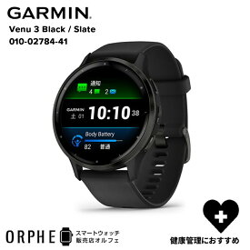 【国内正規品】ガーミン GARMIN VENU 3 Black / Slate 010-02784-41 ヴェニュー3 ブラック メンズ レディース スマートウォッチ GPS ランニング ウォーキング トレーニング フィットネス 健康管理