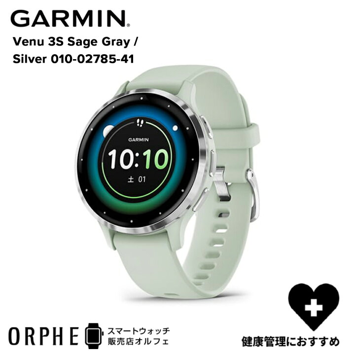 楽天市場】【国内正規品】ガーミン GARMIN Venu 3S French Gray 