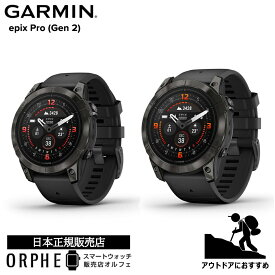 【取扱店舗限定】ガーミン エピックス プロ GARMIN epix Pro (Gen 2) 47mm 010-02803-52 51mm 010-02804-51 メンズ suica GPS スマートウォッチ タッチスクリーン ロングバッテリー トレーニング アウトドア 健康