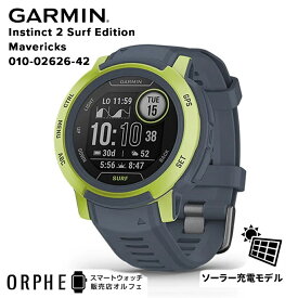 ポイント最大47倍！お買い物マラソン【ポイント10倍 送料無料 国内正規品】ガーミン GARMIN Instinct 2 Surf Edition Mavericks インスティンクト2 サーフエディション マーベリックス 010-02626-42 腕時計 スマートウォッチ メンズ ランニング サーフィン 釣り ソーラー充電