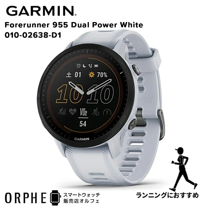 楽天市場】【送料無料 国内正規品】 ガーミン GARMIN Forerunner955  
