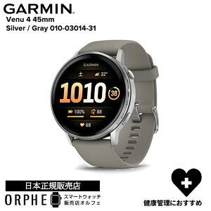 yVzK[~ GARMIN Venu 4 45mm Slate / Black 010-03014-30 Silver / Gray 010-03014-31 Silver / Citron 010-03014-32 Y fB[X rv X}[gEHb` jO EH[LO g[jO K