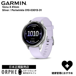 yVzK[~ GARMIN Venu 4 41mm Lunar Gold / Bone 010-03013-30 Silver / Periwinkle 010-03013-31 Slate / Black 010-03013-32 Y fB[X rv X}[gEHb` jO EH[LO g[jO 