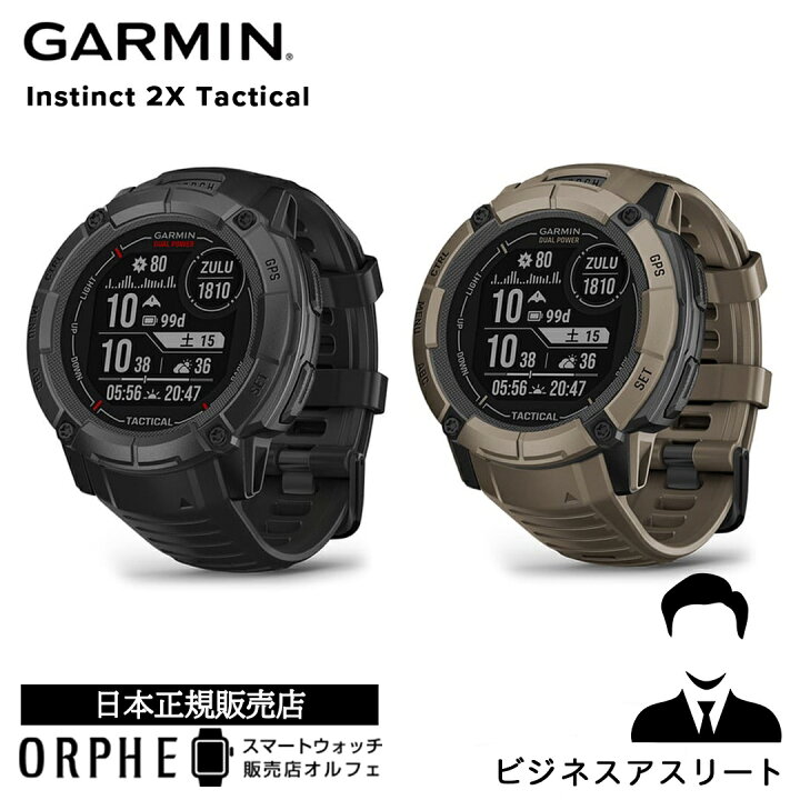 楽天市場】【ポイント10倍 送料無料 国内正規品】ガーミン GARMIN 