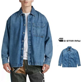 G-STAR　RAW【 ジースターロウ 】D23007-D301-D895【Unisex Boxy Fit Oversized Overshirt】ユニセックス・ボクシーフィットオーバーサイズ・ジャケットcolor：【 faded waterfront 】デニム・ブルー