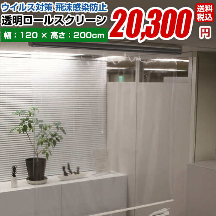 楽天市場】【透明 ビニール ロールスクリーン ロールカーテン サイズ 
