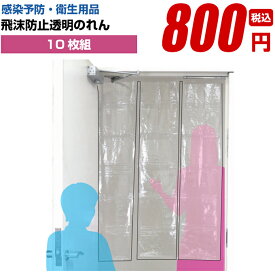楽天市場 ビニール のれん コロナの通販