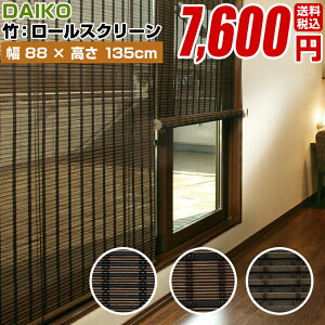 ロールスクリーン すだれ 和風の人気商品 通販 価格比較 価格 Com
