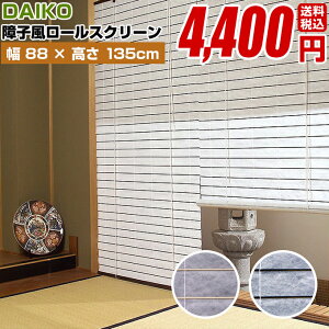 障子風 カーテン ブラインドの通販 価格比較 価格 Com 障子風 カーテン ブラインドの通販 価格比較 価格 Com