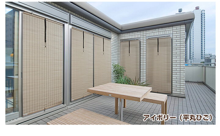 スダレ すだれ 簾 外吊り 外吊りスダレ オーダーメイド 幅 41 60cm 高さ 51 100cm 目隠し 屋外 フック 室内 おしゃれ 取り付け金具 カーテン 樹脂 ハンガー 限定品