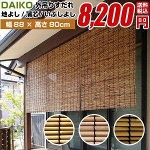 すだれ おしゃれ 屋外の人気商品 通販 価格比較 価格 Com