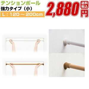 つっぱり棒 つっぱりポールハンガーの人気商品 通販 価格比較 価格 Com つっぱり棒 つっぱりポールハンガーの人気商品 通販 価格比較 価格 Com