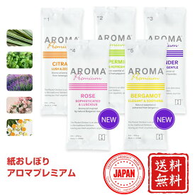 紙おしぼり おしゃれ かわいい 使い捨て【アロマプレミアム ローズ ベルガモット シトラール ラベンダー ペパーミント】 100本・600本セット 送料無料 国産 高級 日本製 (ギフト 贈り物 来客用 ウェットティッシュ 平型 厚手 大判 不織布 )