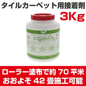 ^CJ[ybgp y ڒ ( {h ) STCY s[AbvH@ GRGAZg  3L tile carpet/ EGAC-S z{H 􂦂 h ^C}bg ybg  g 