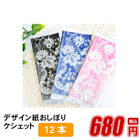 楽天市場 紙おしぼり おしゃれの通販