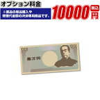 オプション料金 10000円ブラインド・ロールスクリーンは送料無料でお届け！(一部地域を除く)(インテリア/調光/調光ロールスクリーン/おしゃれ/寝室/間仕切り/通販/楽天) P23Jan16