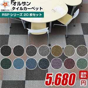 タイルカーペット 激安 送料無料 カーペット ラグ マット 絨毯 通販 価格比較 価格 Com タイルカーペット 激安 送料無料 カーペット ラグ マット 絨毯 通販 価格比較 価格 Com