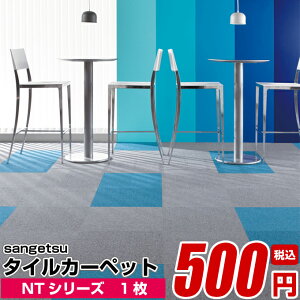 ^CJ[ybg 50×50 25×100 􂦂 h ^C}bg ybg g yTQc NTV[Yz V[Y h h z O[ Ɩp tile carpet V[