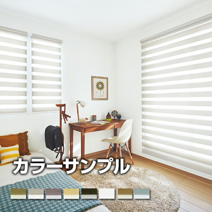 楽天市場】【サンプル】TOSO コルトライン 調光ロールスクリーン 