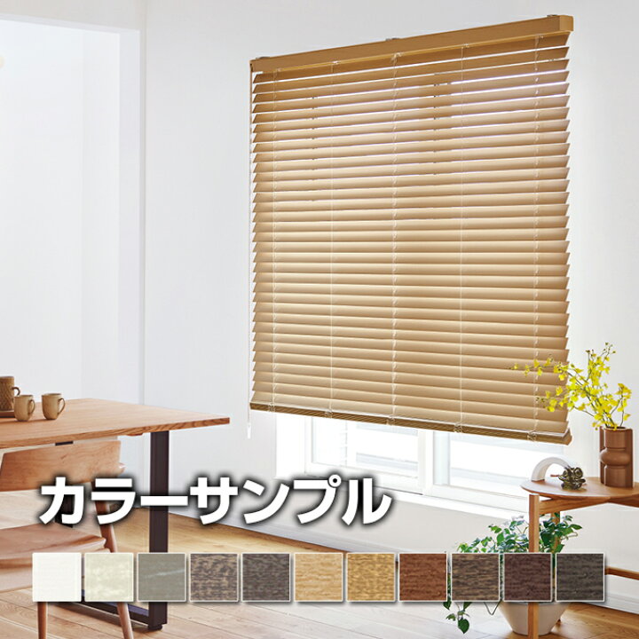 楽天市場】【サンプル】 TOSO コルト ウッドブラインド スラット（羽 