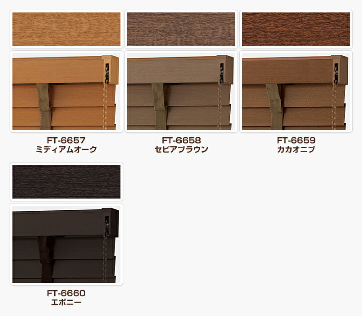 楽天市場】【サンプル】 タチカワ フォレティアエグゼ ウッド 