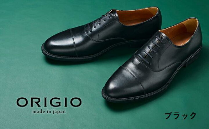 楽天市場】ORG-1000 ビジネスシューズ 本革 ORIGIO 靴 紳士靴 革靴 