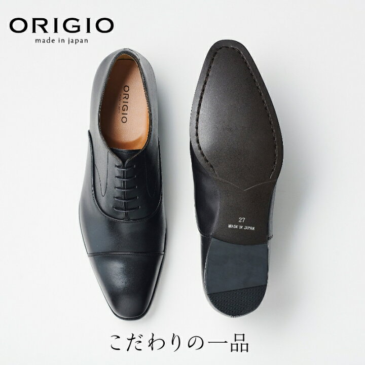 楽天市場】ORG-100_102 ビジネスシューズ 本革 ORIGIO 靴 紳士靴 革靴 
