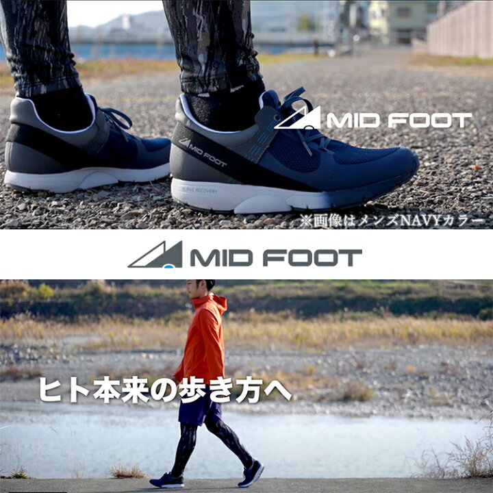 楽天市場 送料無料 あす楽 ウォーキングシューズ レディース ダイエット Mid Foot ミッドフット シューズ おしゃれ スニーカー 婦人 クッション 歩きやすい 疲れにくい 甲高 幅広 4e 健康 黒 ブラック 外反母趾 靴 ウオーキングシューズヒップアップ 踵痛 敬老の