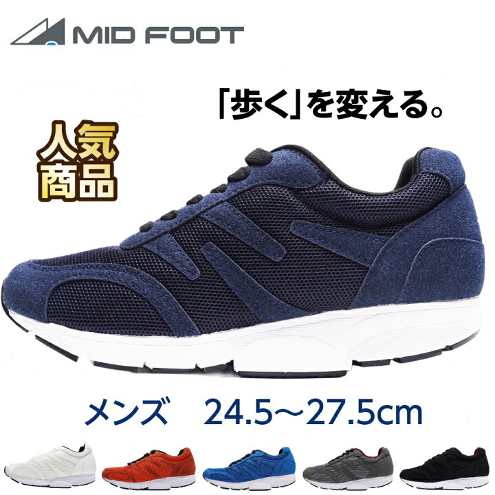 楽天市場 ポイント10倍 送料無料 あす楽 ウォーキングシューズ メンズ ミッドフットシューズ スニーカー 楽 くつ 紳士 男性 クッション 歩きやすい 疲れない 疲れにくい 幅広 4e 父の日 敬老の日 ブラック 散歩 ウオーキングシューズ 旅行 足底腱膜炎 シューセラー