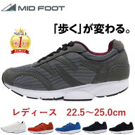 ウォーキングシューズ レディース ミッドフットシューズ 4E 幅広 クッション 軽量 疲れにくい 外反母趾対…
