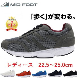 マラソン期間限定！ ポイント10倍！＆ 最大2000円 クーポン ウォーキングシューズ レディース ミッドフットシューズ ダイエット 外反母趾 靴 4e 幅広 スニーカー クッション 疲れにくい ウオーキングシューズ 軽量 足底筋膜炎 にいい靴 シューセラー MF81 L