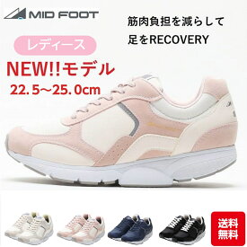 マラソン期間限定！ ポイント10倍！＆ 最大2000円 クーポン ウォーキングシューズ レディース ミッドフットシューズ ダイエット 外反母趾 靴 4e 幅広 スニーカー クッション ウオーキングシューズ 軽量 足底筋膜炎 黒 シューセラー 長距離 骨挫傷 踵 MF82 L