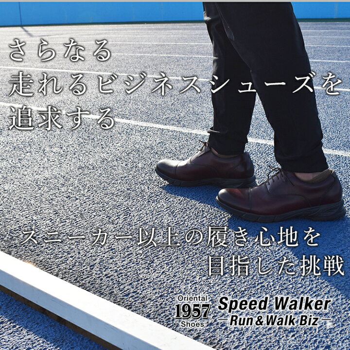 楽天市場 送料無料 あす楽 走れる ビジネスシューズ ビジネス ウォーキング シューズ メンズ 紳士 男性 革靴 靴 くつ スニーカー クッション 歩きやすい 柔らかい 本革 甲高 幅広 ビジネス 黒 ブラウン ワイン 大きいサイズ 通勤 ビジカジ 内羽根 王道 シンプル