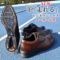 走れる ビジネスシューズ メンズ 本革 幅広 甲高 歩きやすい クッション ビジネス ウォーキング 紐 革靴 …