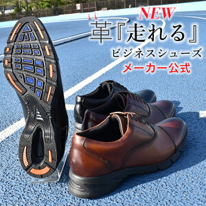 走れる 革靴 メンズの人気商品 通販 価格比較 価格 Com