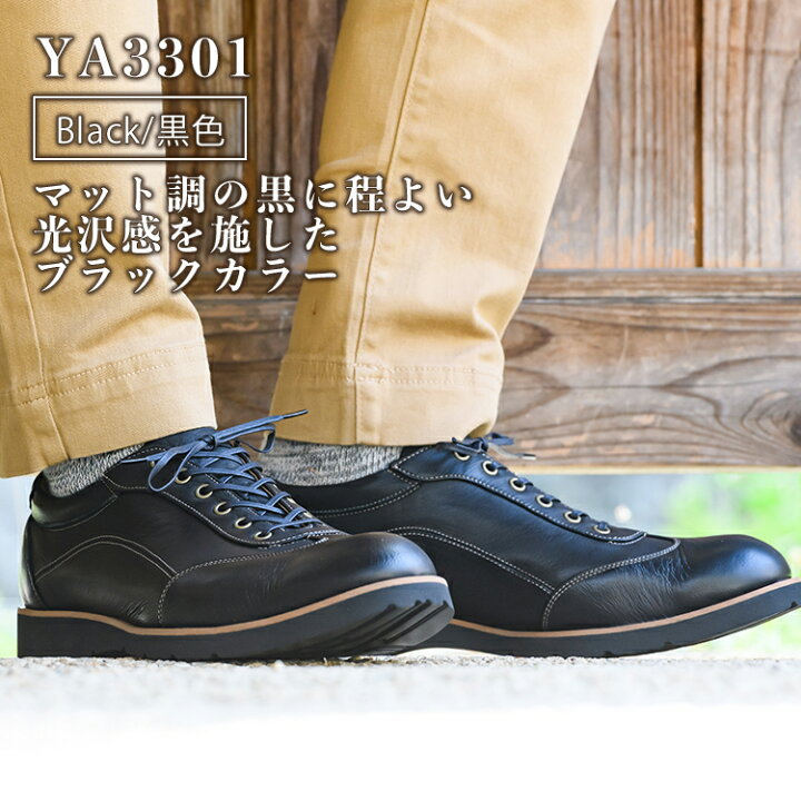楽天市場 送料無料 あす楽 Ya 3301 倭イズム ビジネスシューズ 本革 往復 サイズ交換 無料 Yamatoism 靴 紳士靴 革靴 メンズ シューズ かっこいい ビジネス 日本製 軽量 黒 ブラウン レザー 革 鹿革 通気性 ソフト 柔らかい 父の日 高級 ディア