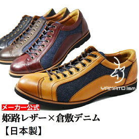 倭イズム カジュアルシューズ メンズ 日本製 本革 鹿革 ディアスキン 軽量 3E レザースニーカー レザーシューズ 黒 ブラウン YAMATOism YA3310