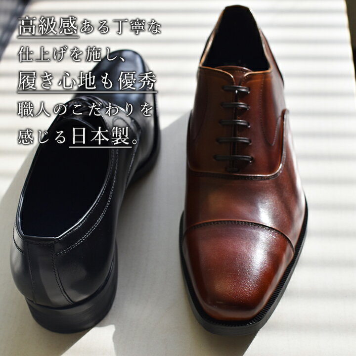 楽天市場 送料無料 あす楽 倭イズム ビジネスシューズ 本革 往復 サイズ交換無料 靴 紳士靴 革靴 メンズ シューズ ドレス かっこいい ビジネス 日本製 軽量 レザー 黒 ブラウン 革 牛革 紐靴 ヤマトイズム レザーシューズ フォーマル 内羽根 ストレート 歩きやすい