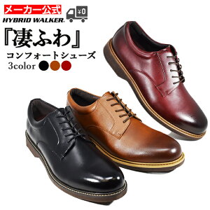 ビジネスシューズ 歩きやすいの人気商品 通販 価格比較 価格 Com