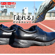 走れる ビジネスシューズ メンズ 幅広 3E 軽量 防滑 クッション 通勤 外回り 営業 スーツ 仕事用 ブラッ…