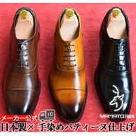 倭イズム ビジネスシューズ 日本製 本革 革靴 メンズ ストレートチップ 3E 姫路レザー マッケイ製法 軽量…