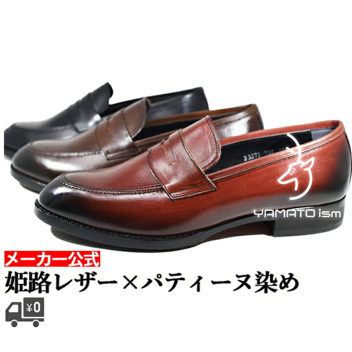 楽天市場】期間限定ポイント5倍！ 倭イズム メンズ ローファー 日本製 