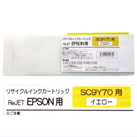 エプソン用 SC9Y70 イエロー 700ml （リサイクル品）日本製エネックス / リジェット1年保証付